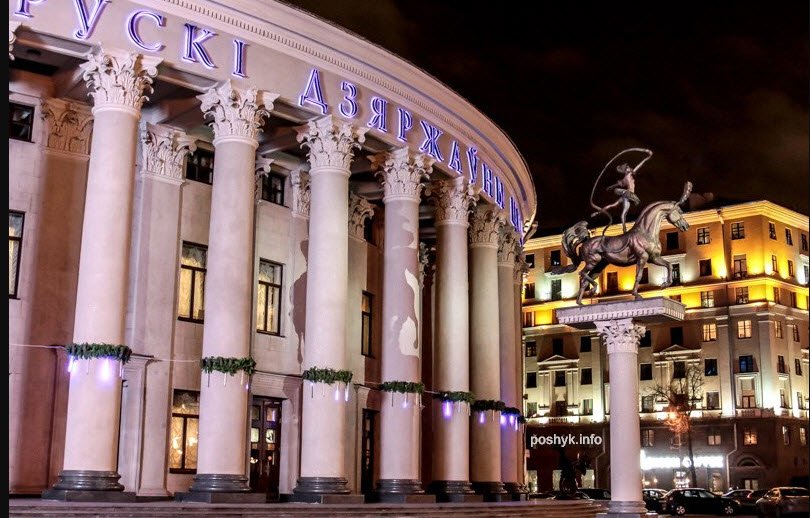 Belarusian State Circus, Minsk, Belarus